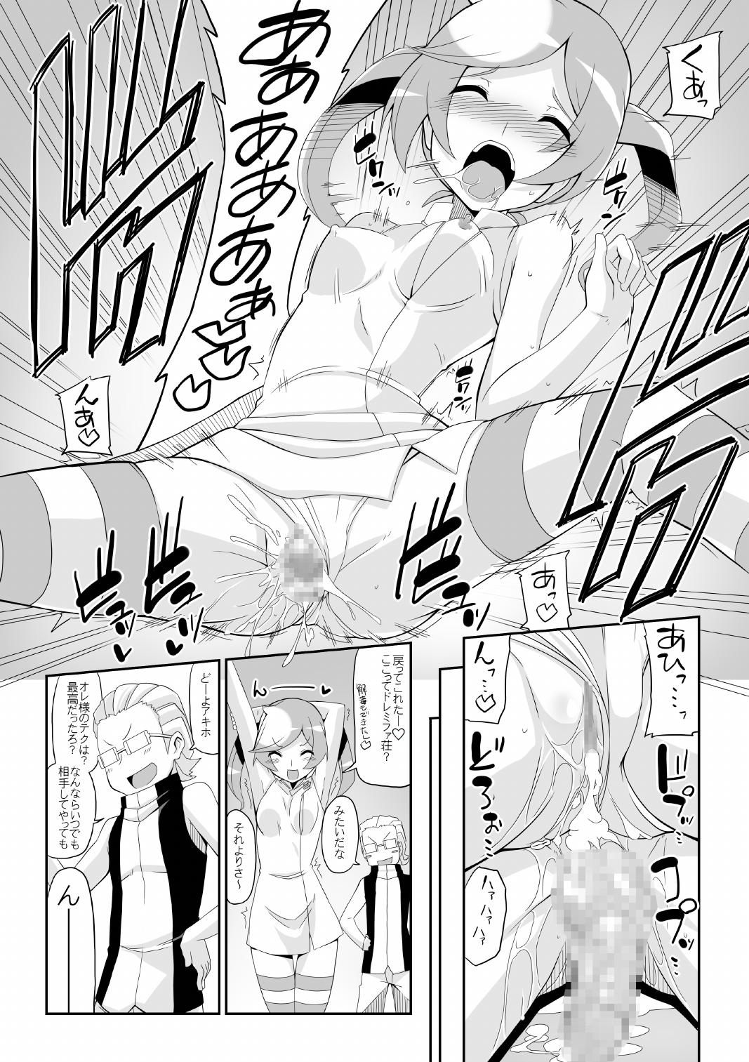 [Yon ka Go Works (Chicago)] Re:Akiho/Rinatize Ero -do- (Digimon World Re:Digitize Decode) [Digital] page 15 full