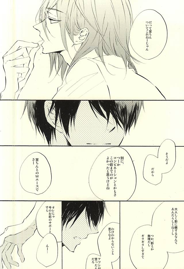 (Perfect Protection) [CREEAMY (yosei)] World.Words.Lights1 (Kuroko no Basuke) page 51 full