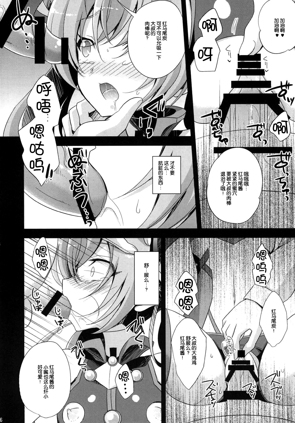 (C87) [HEATWAVE (Yuuhi)] Ore, xxx ni Narimasu. (Ore, Twintail ni Narimasu.) [Chinese] [脸肿汉化组] page 17 full