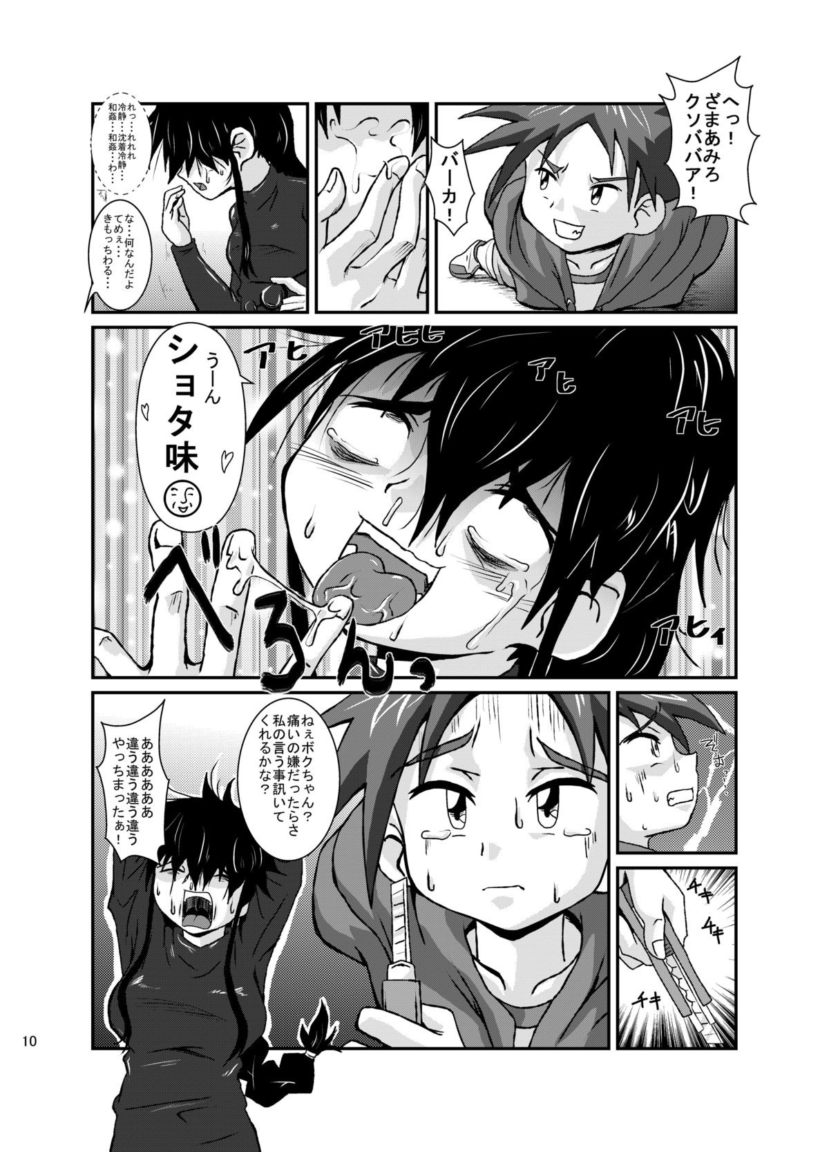 [Kurodou Holdings Kabu (Kurodou Katana)] Omae no Iu Koto Nanka Kikumonka! [Digital] page 10 full