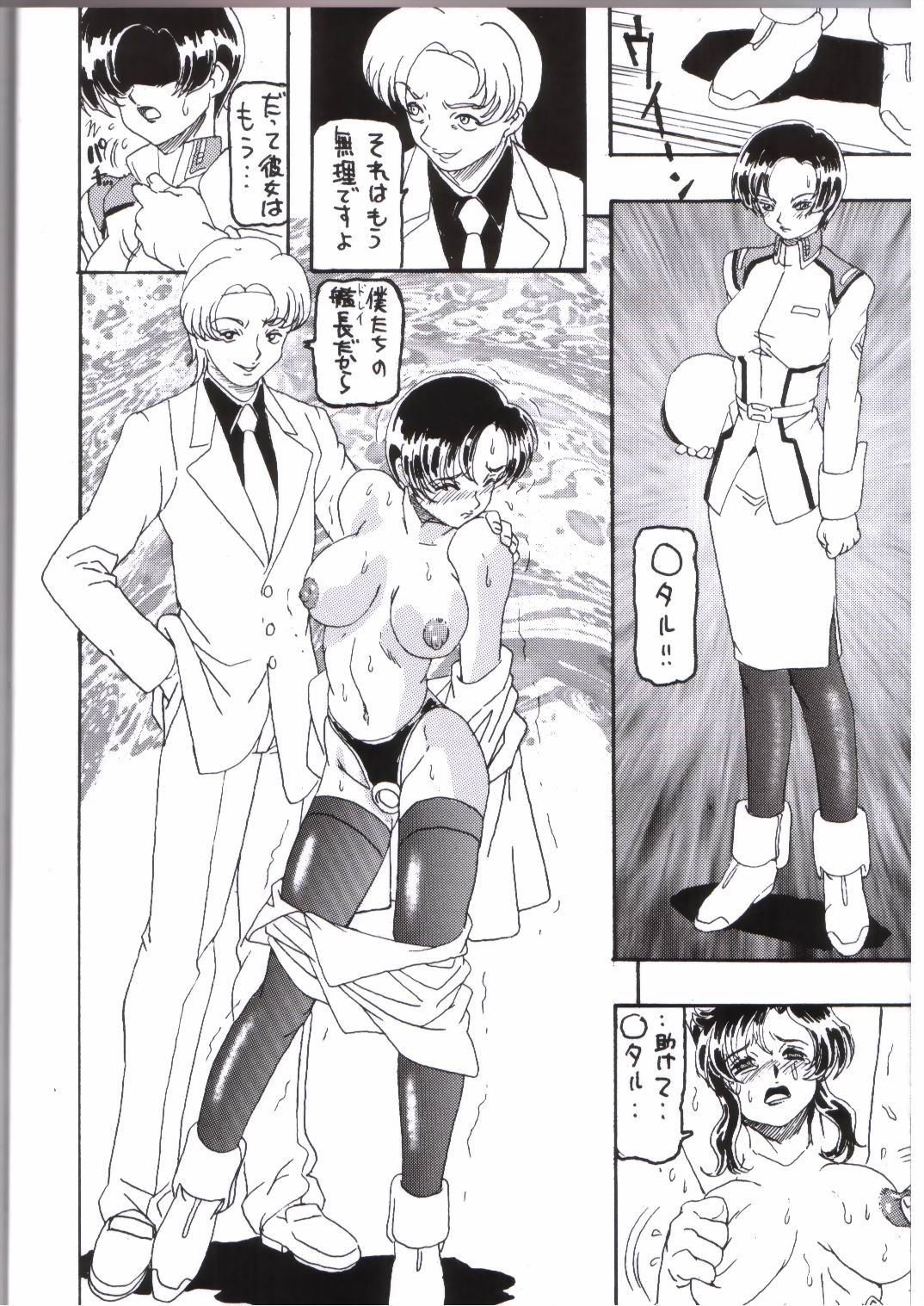 [Dynamite Honey] Moon Shine 9 [Gundam Seed] page 25 full