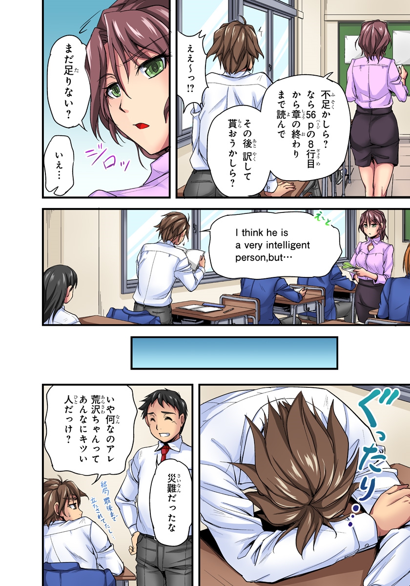 [Urase Shioji] Oppai Mondari Sounyuu Shitari~ Sukeru Karada to Fureru Yubisaki~ 1 page 36 full