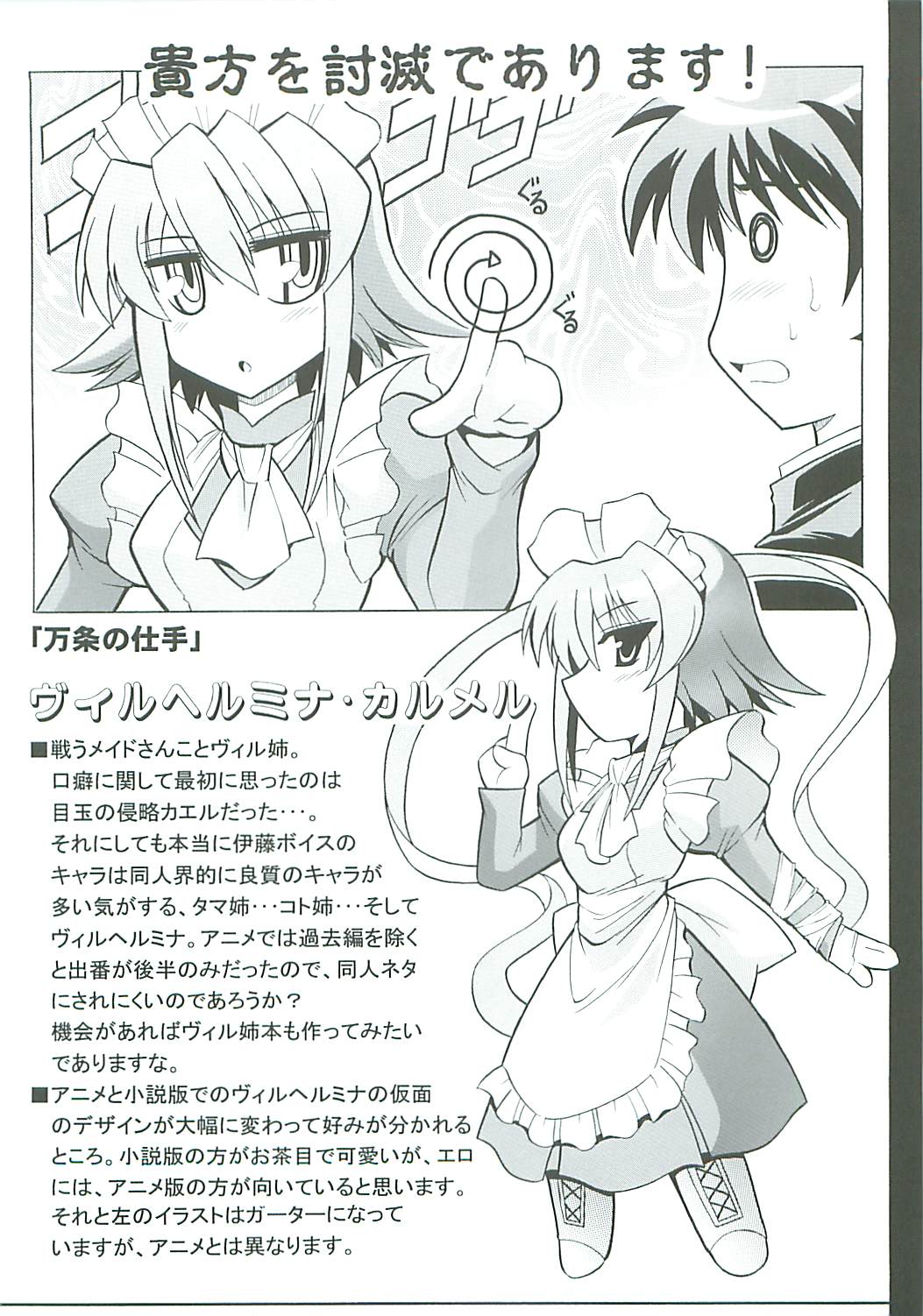 (SC31) [Leaz Koubou (Oujano Kaze)] -ZAN- (Shakugan no Shana) page 12 full