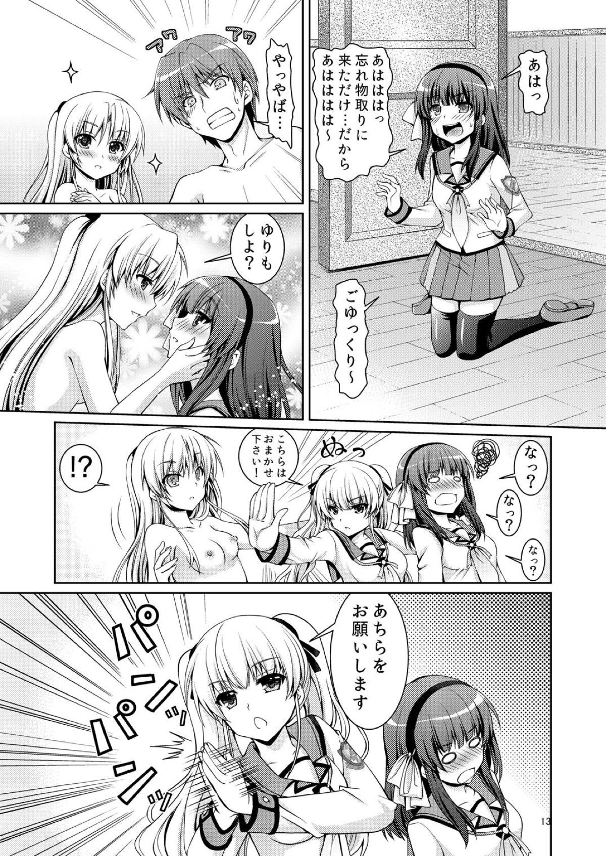 [Kuronekotei (Chibinon☆)] Love Vuvu (Angel Beats!) [Digital] page 12 full
