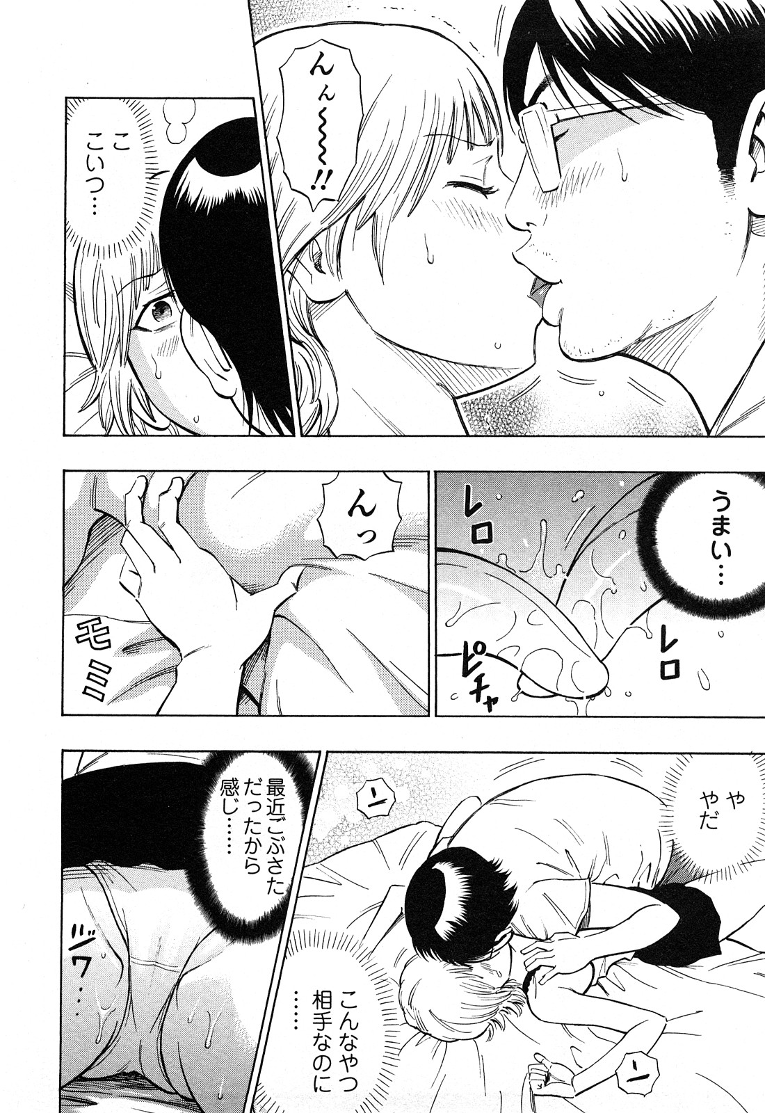 [DAIGO] Dream Girl page 93 full