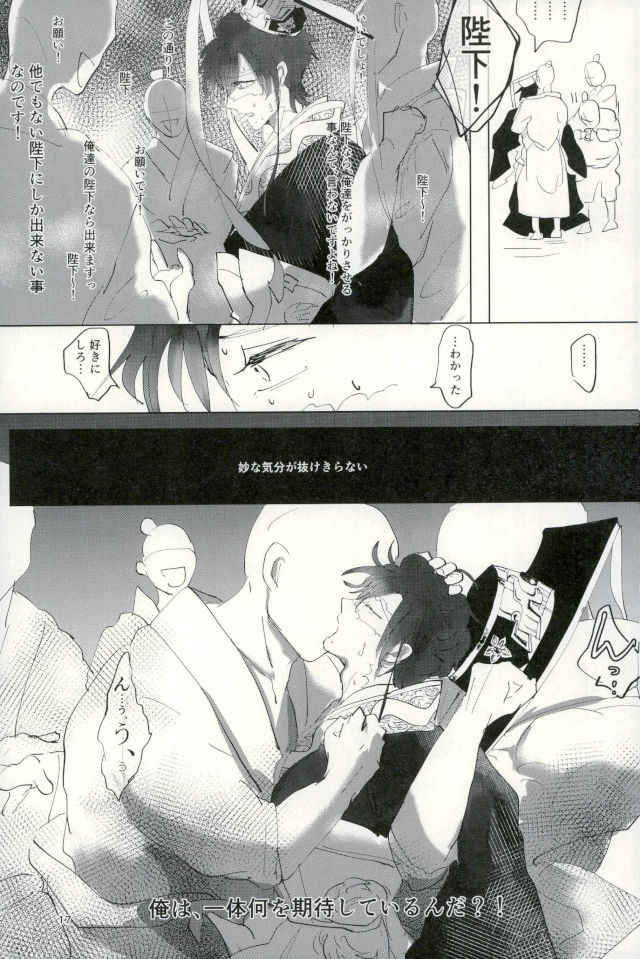 (SPARK12) [Furikake Gokko (Kutsushita)] Shiryo Funbetsu Soku OK (Magi: The Labyrinth of Magic) page 15 full