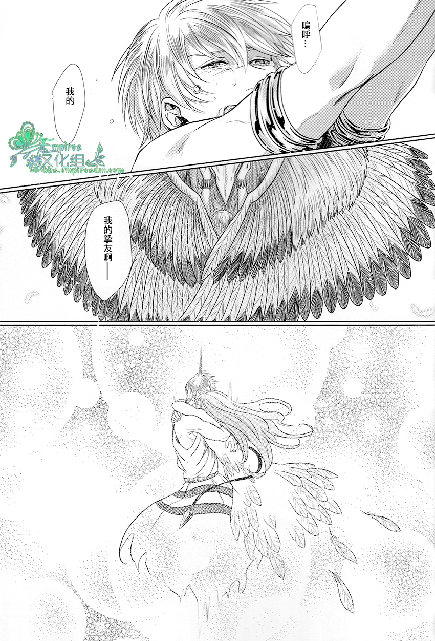 [zatta (Tomose)] Ou-sama no Namida | 王的泪水 [Chinese] [Empires汉化组] page 31 full