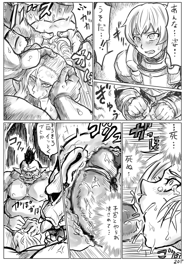 [uraura] Seitenkan Sare Orc ni Hazukashimerareru Eiyuu (Otoko) no Manga page 22 full