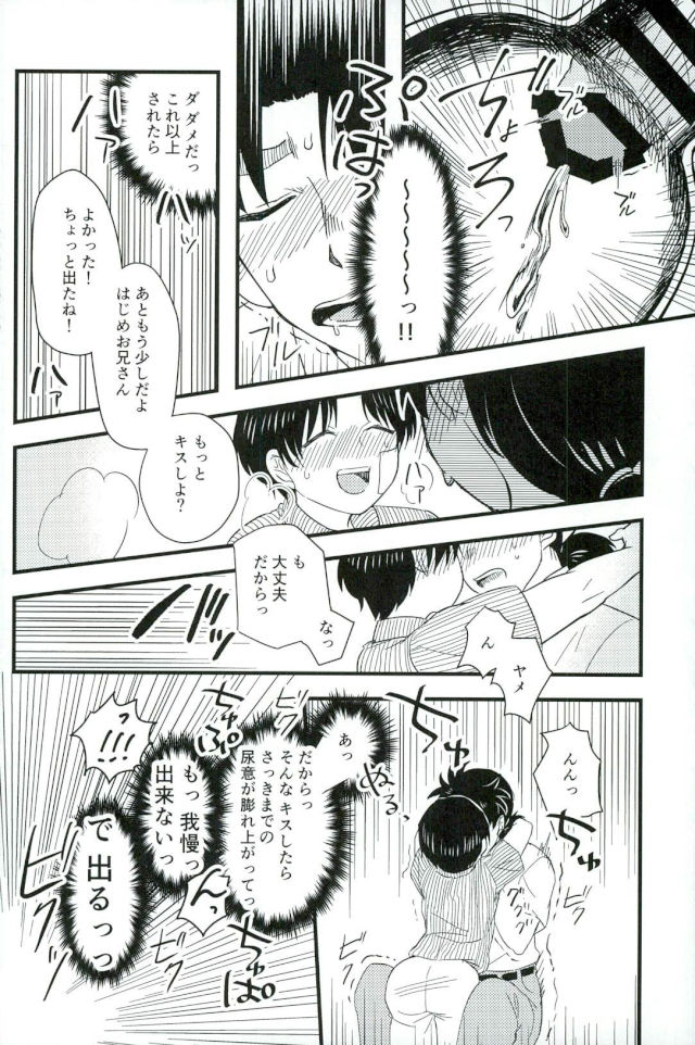 (SPARK11) [Enuhuo (Kyon)] Karisome no Yubiwa Zenpen (Kindaichi Shounen no Jikenbo) page 20 full