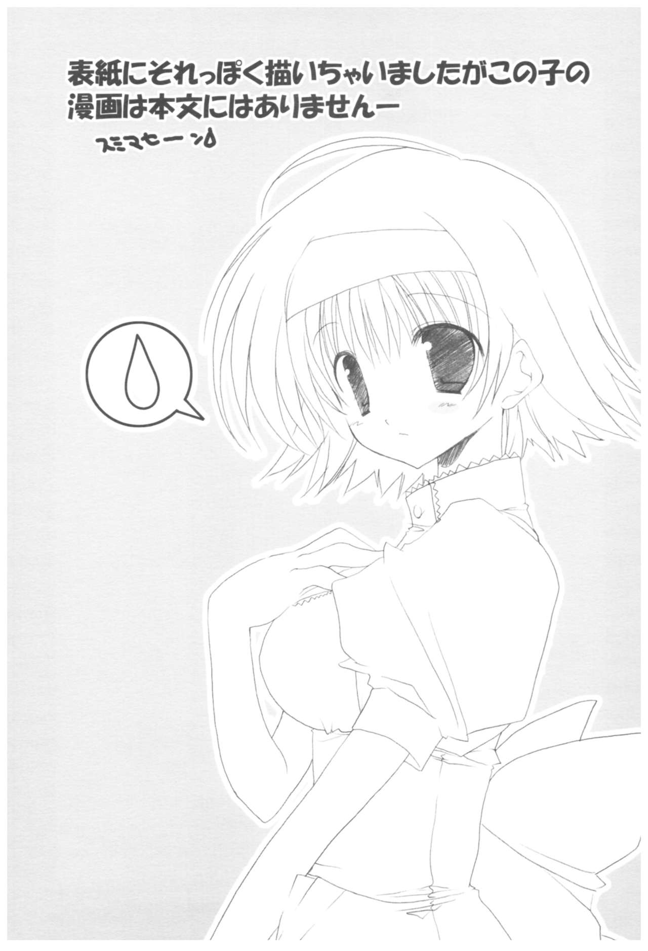 (COMIC1☆2) [Takanaedoko (Takanae Kyourin)] Naedoko Ikusei Kansatsu Kiroku (Various) page 43 full