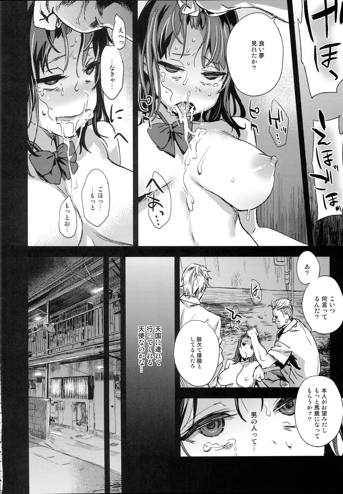 (C87) [Fatalpulse (Asanagi)] VictimGirlsR JK de Refre -Flesh & Refresh- page 17 full