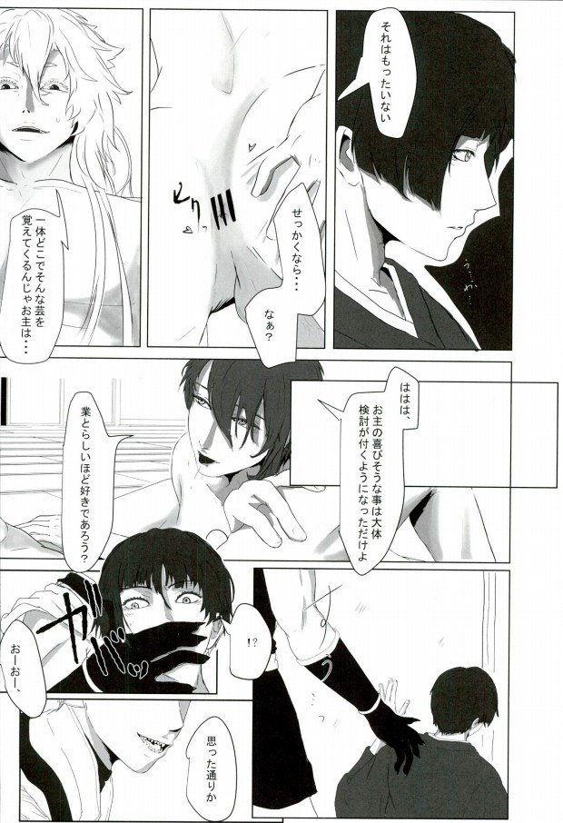 (SUPERKansai21) [Suisou (Various)] Sanjou Ran Kusa Ko (Touken Ranbu) page 50 full