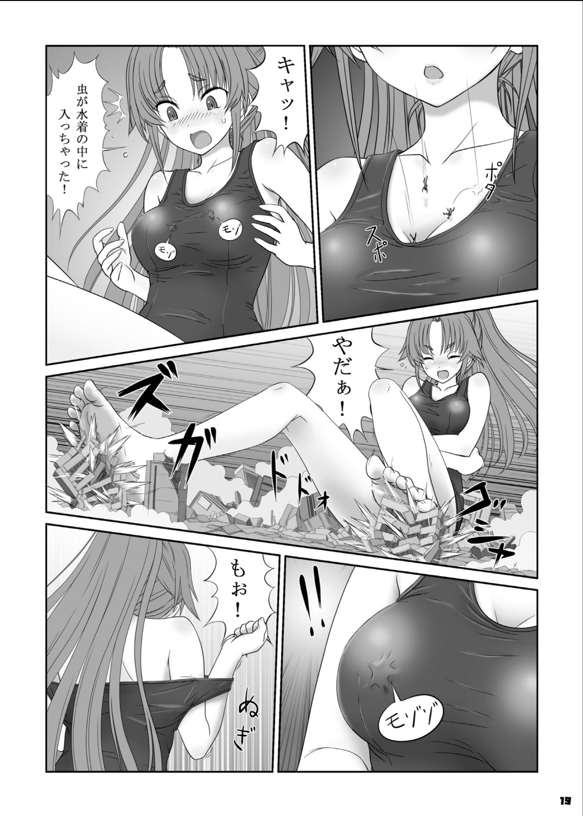 [Ashurame Gajoh (Manzi_SS, Hakuto)] Big Girl Crushed Us [Digital] page 18 full
