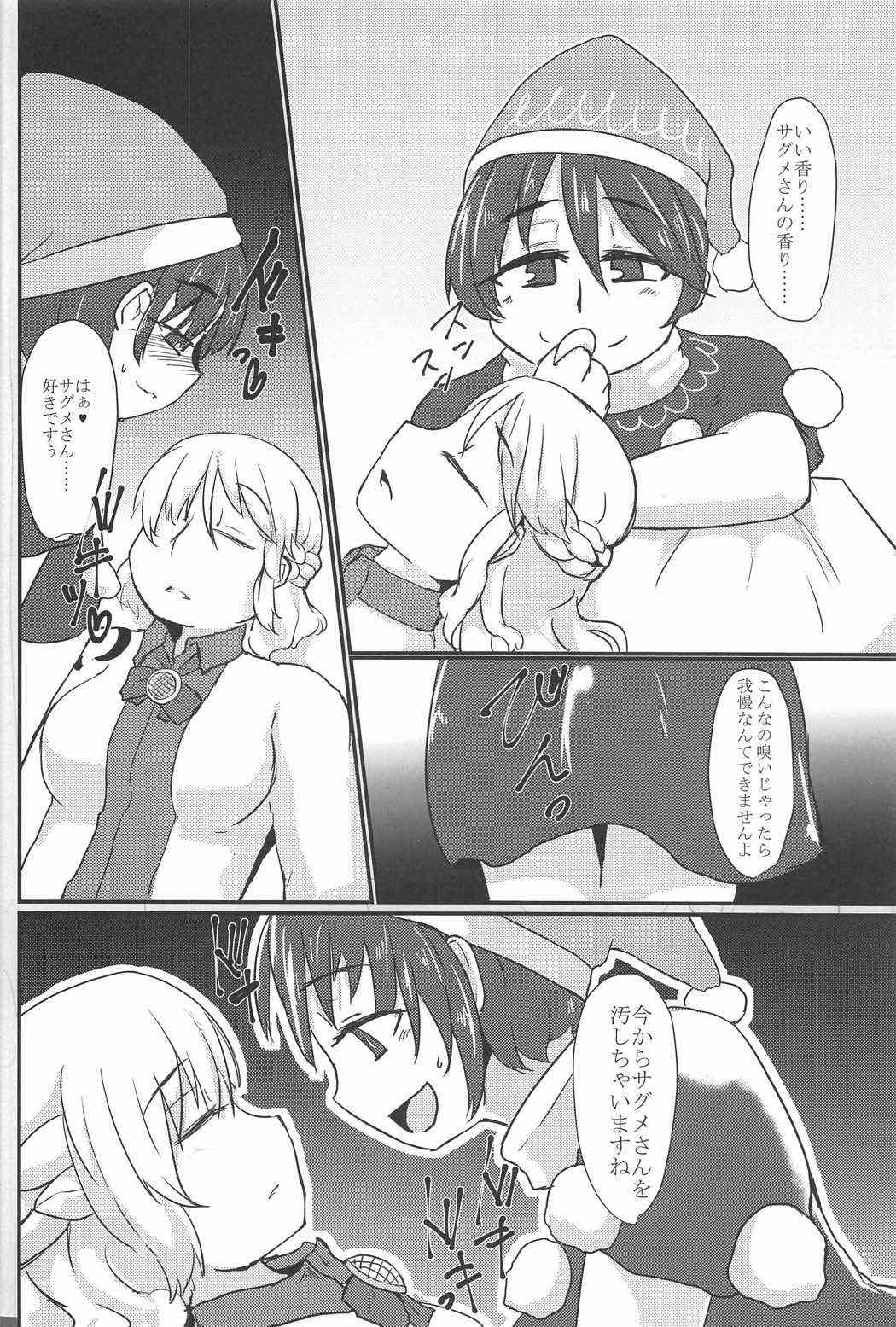 (C91) [Aomayu (Ramototu)] Eien no Shunmu o Anata to (Touhou Project) page 7 full