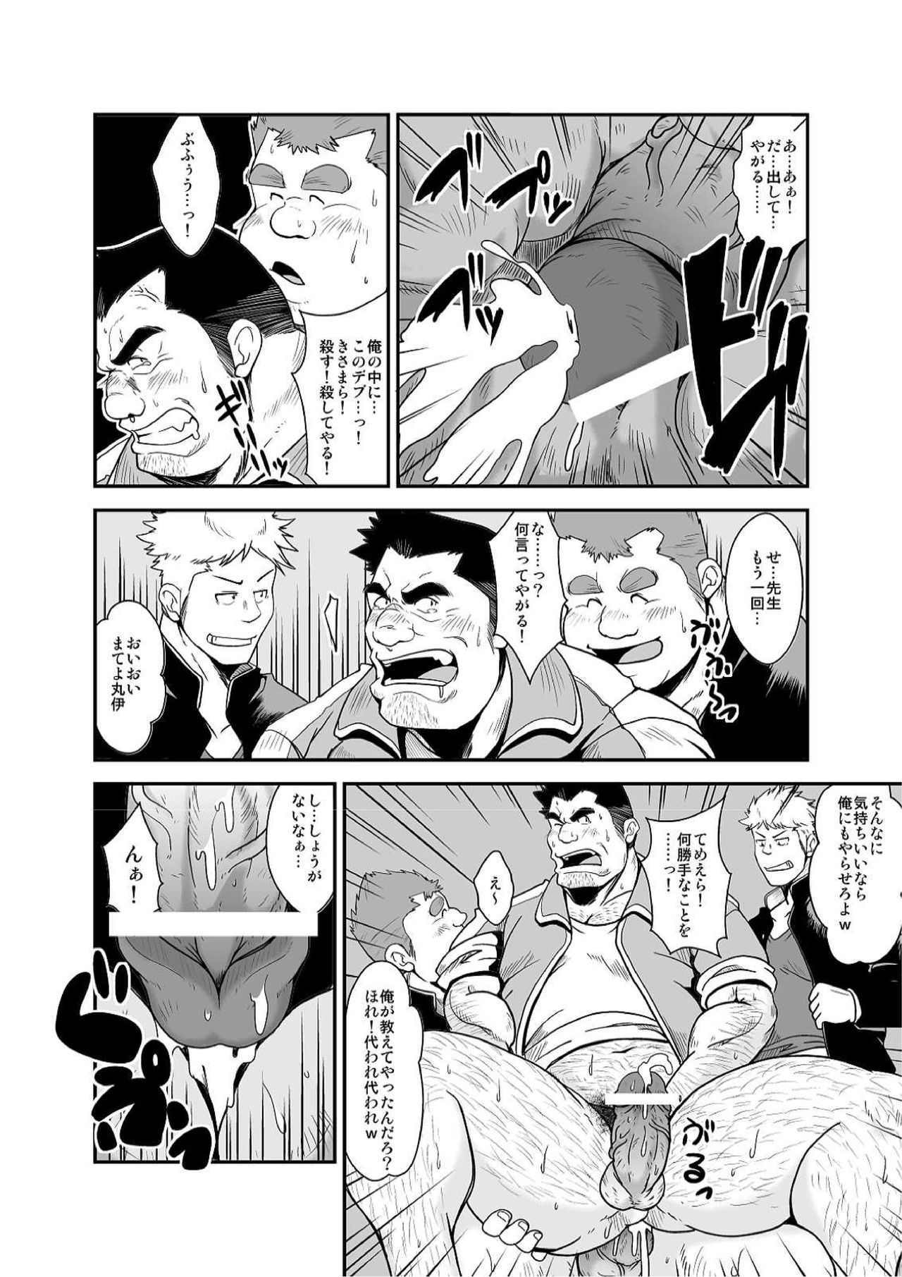 [Bear Tail (Chobi)] Taiiku kyoushi [Digital] page 12 full
