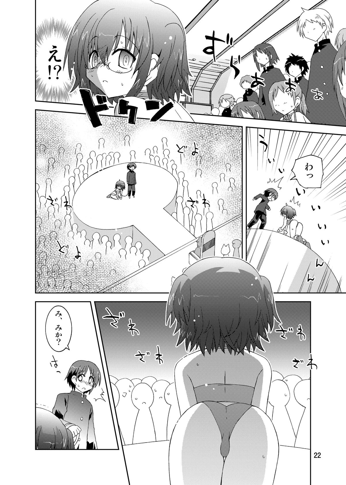 (COMIC1☆6) [Funanori House (Suihei Kiki)] Suihei Kiki no Mika ni Mikahara - Remake ~Mika ni Inu no Sekai~ (Mika ni Harassment) [Digital] page 22 full