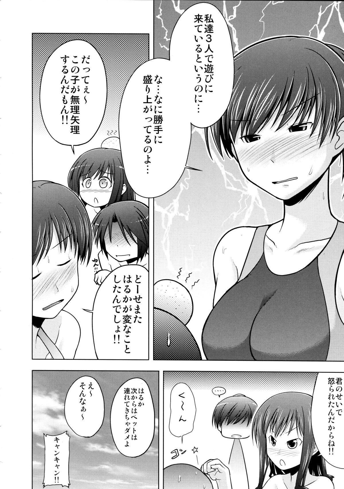 (COMIC1☆3) [S-FORCE (Serebi Ryousangata, Takemasa Takeshi)] Amagami UNIVERSE (Amagami) page 46 full