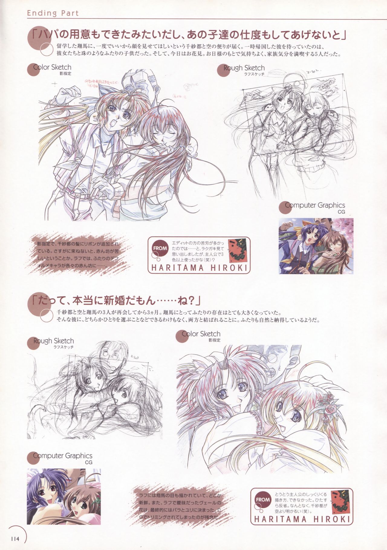 The Ultimate Art Collection Of Natural2 -DUO- page 110 full