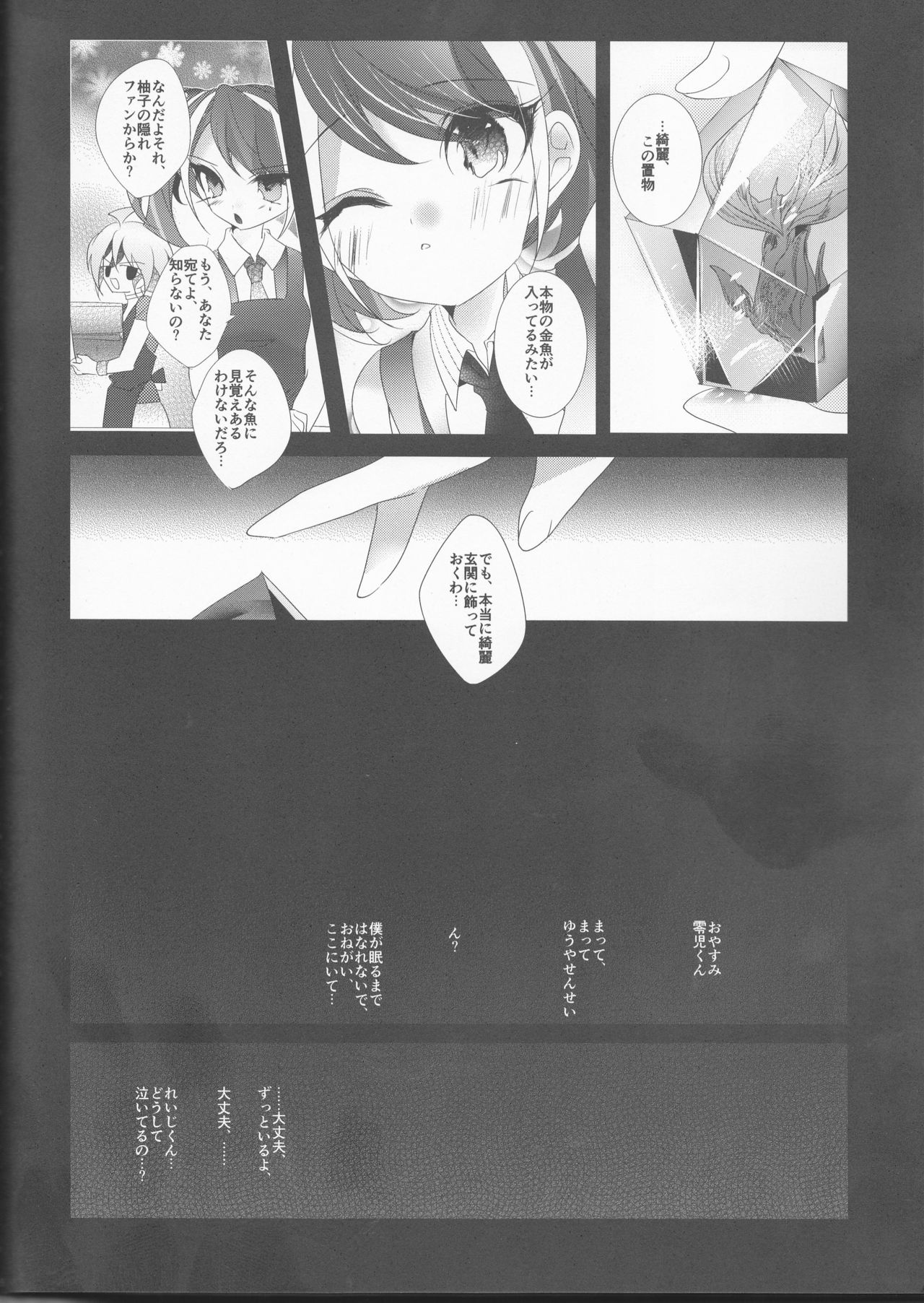 (Sennen Battle Phase 18) [Gussuri. (Rihi)] Mori (Yu-Gi-Oh! ARC-V) page 36 full