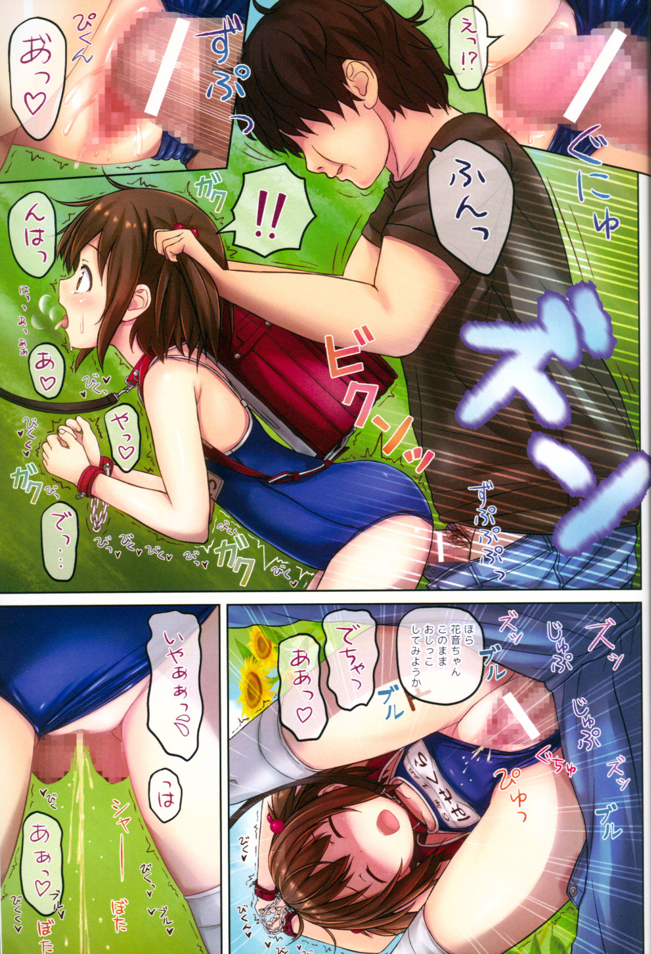 (C90) [milkberry (Kisaragi Miyu)] skmzx4 page 23 full