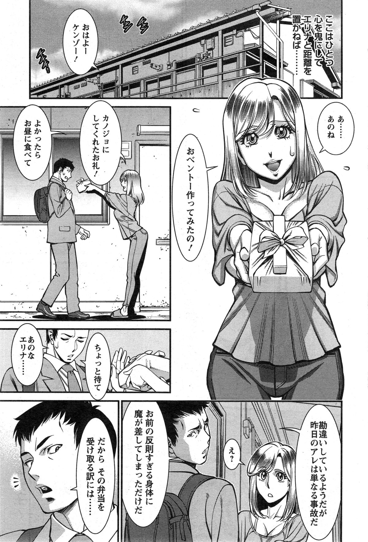 Action Pizazz DX 2014-12 page 59 full