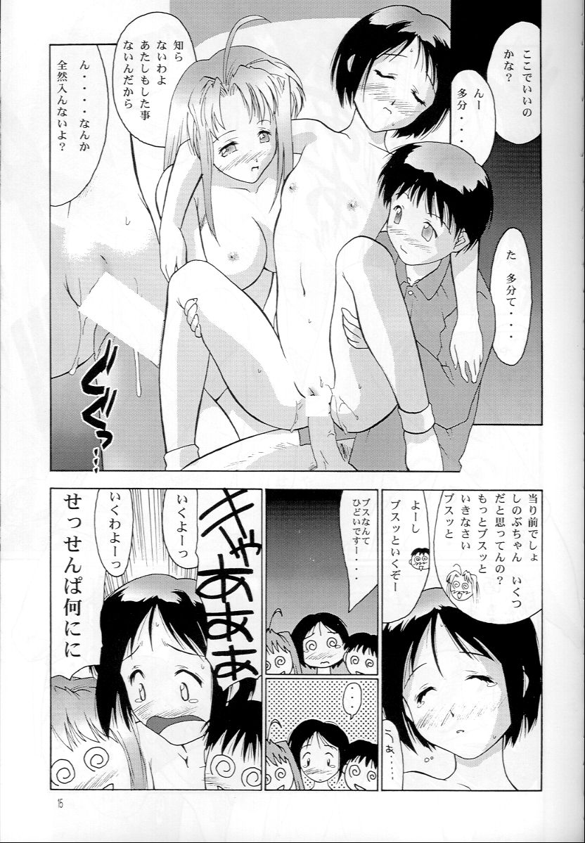 (C56) [Hellabunna (Iruma Kamiri)] Love Hena 1 (Love Hina) page 14 full
