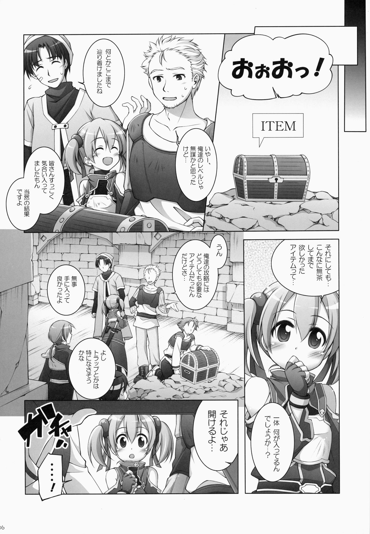 (SC65) [Titokara 2nd Branch (Manami Tatsuya)] Digital x Temptation 2 (Sword Art Online) page 5 full