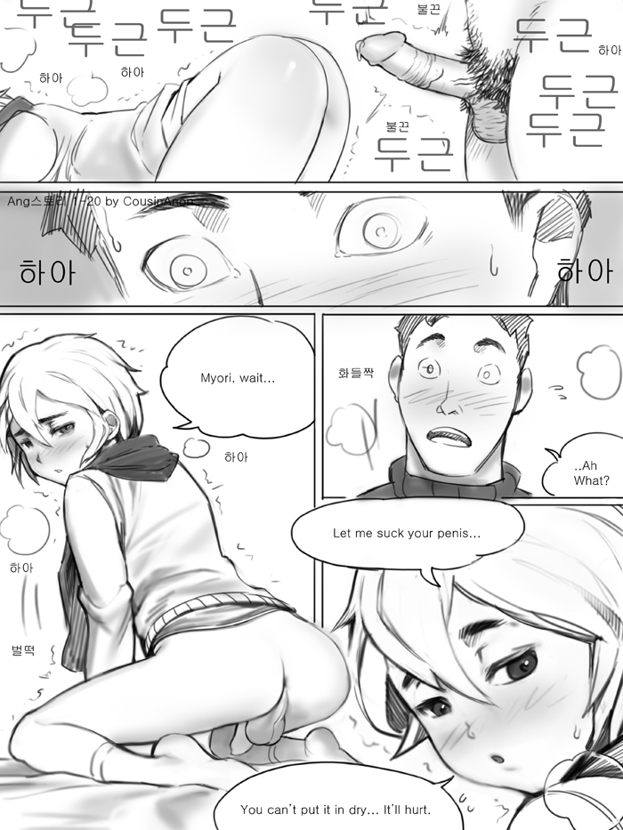 [CousinAnon] Angstory Ch.01 Complete [English] page 20 full