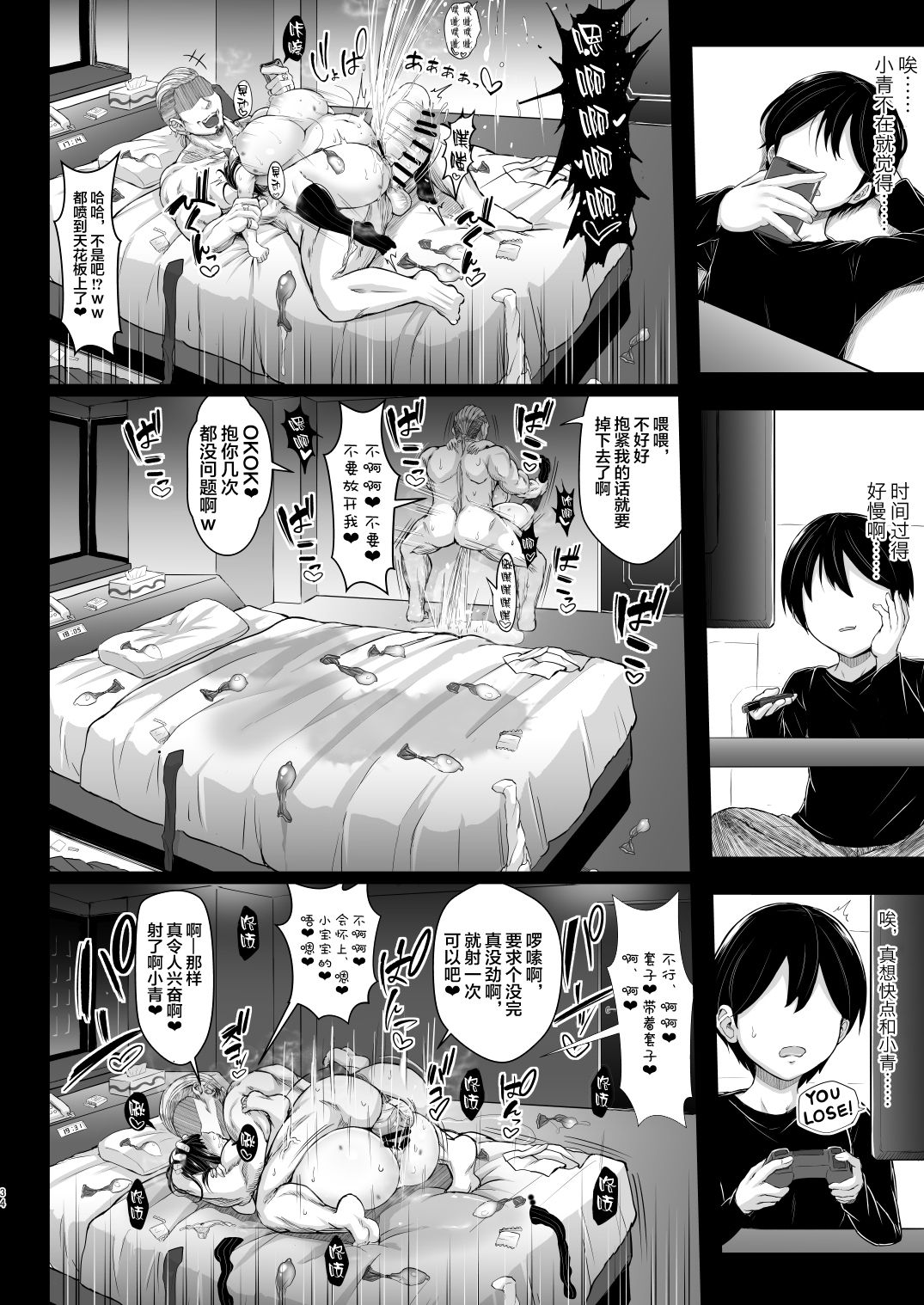[X∞MODEL (Nishiki Ai)] Karisome no Kanojo [Chinese] [新桥月白日语社] [Digital] page 33 full