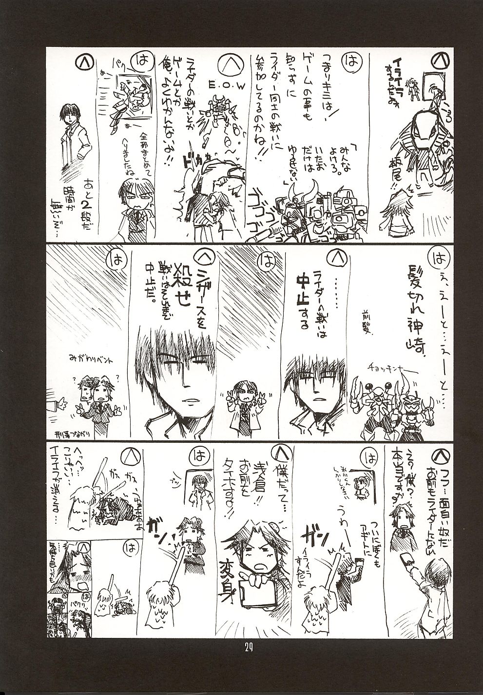 (C62) [UA Daisakusen (Harada Shoutarou)] Ruridou Gahou 18 (SoulCalibur) page 28 full