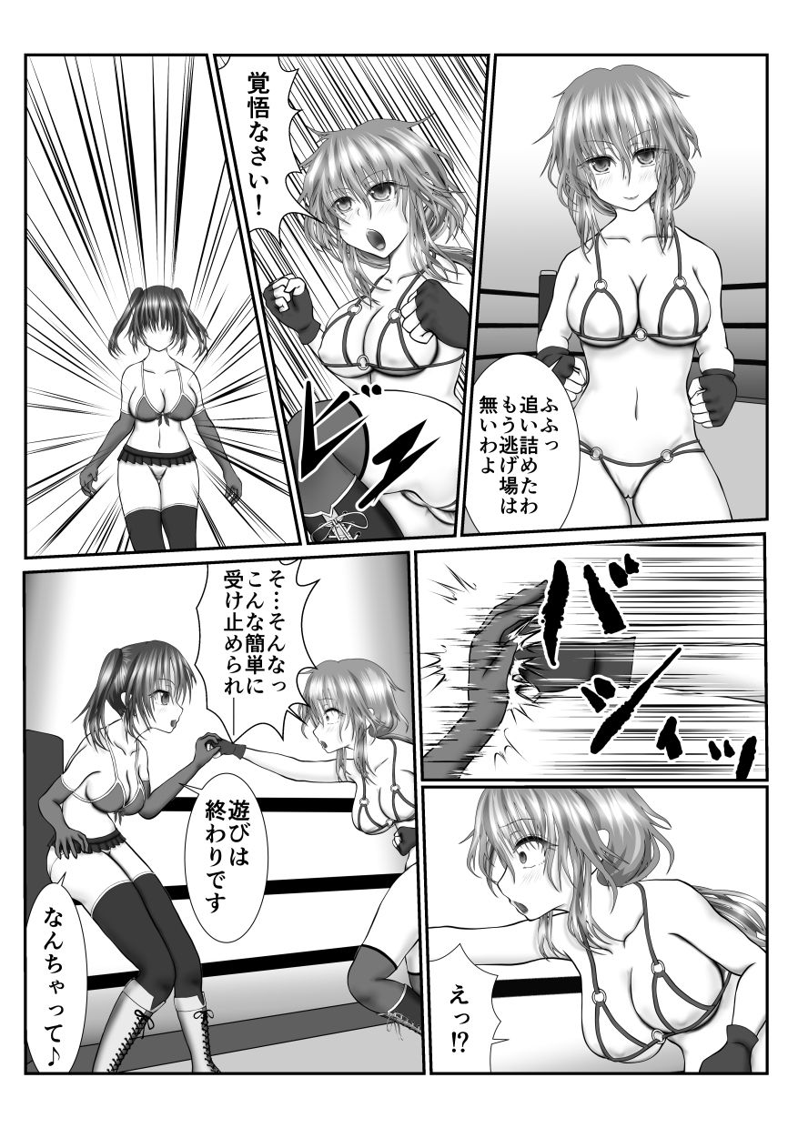 [Kitsune no Nijibiya] Zen Shikkin! Kutsujoku Fight -Zenpen- page 10 full