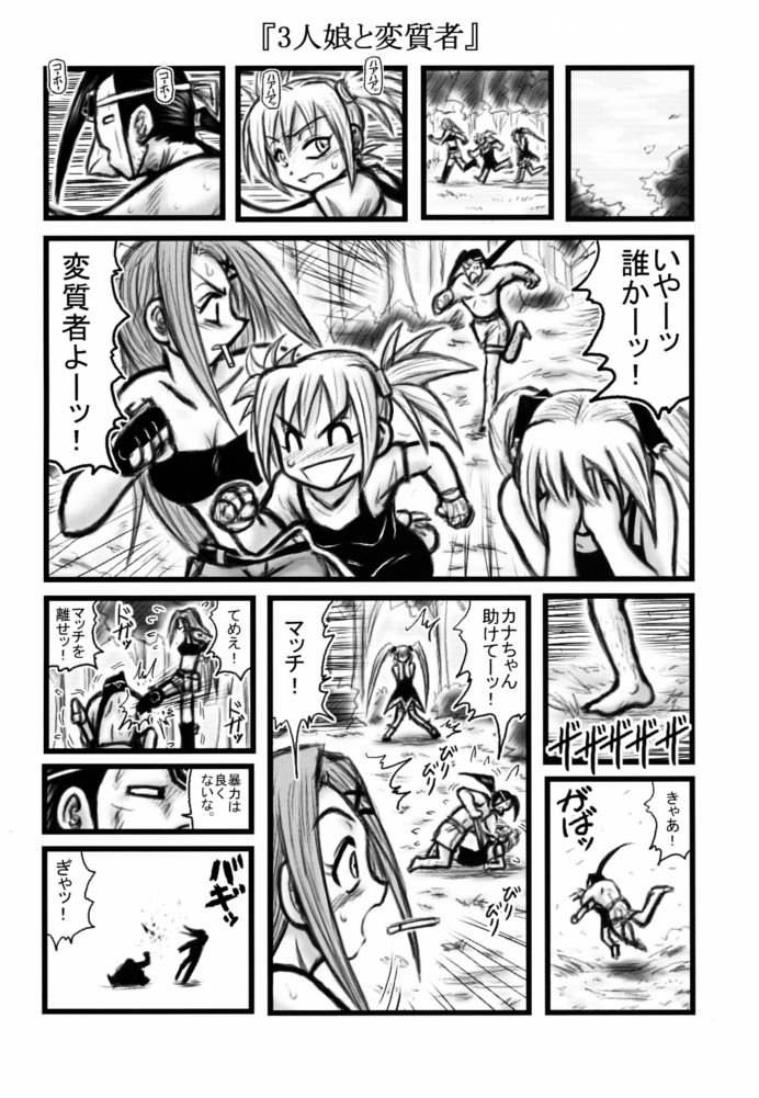 [Daitoutaku (Nabeshima Mike)] Maiden Higawari Teishoku (Shaman King) page 15 full