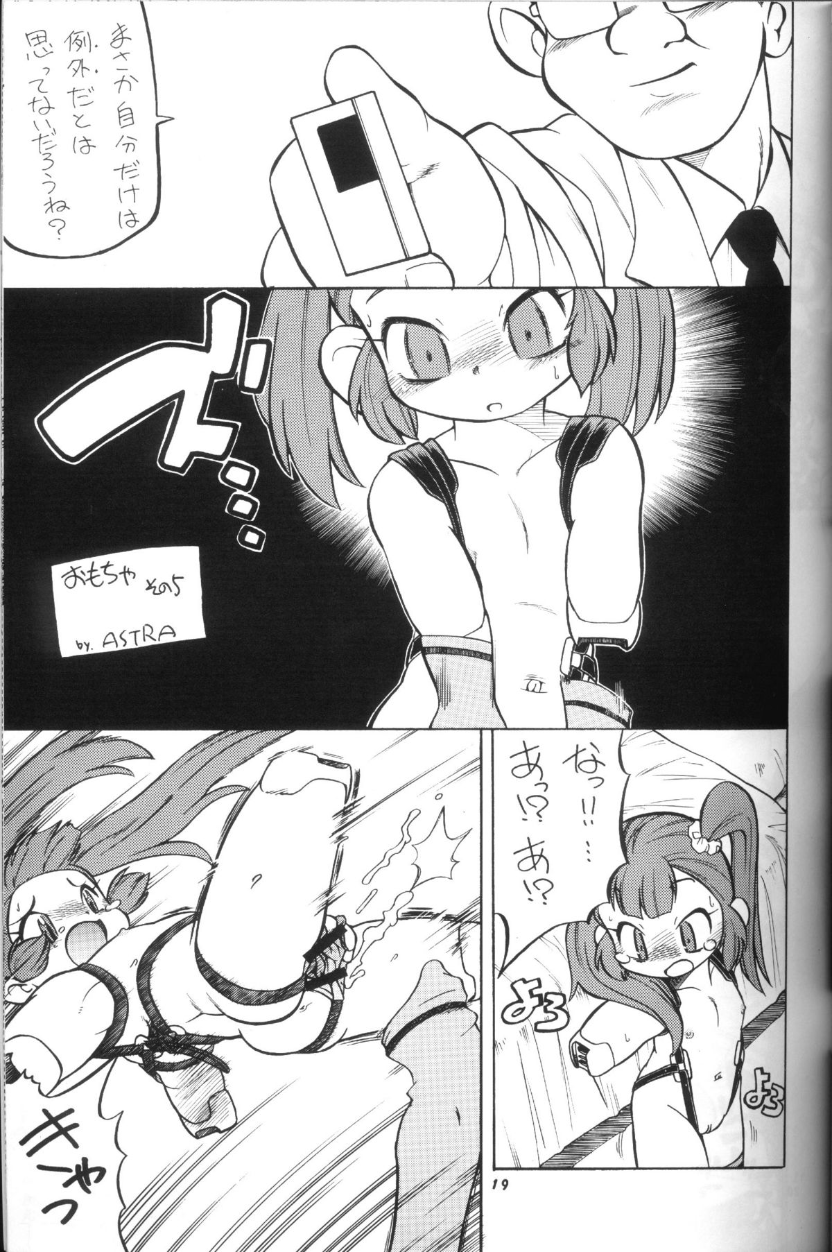 (C65) [P Shoukai (Various)] Momo-an Vol.14 page 19 full