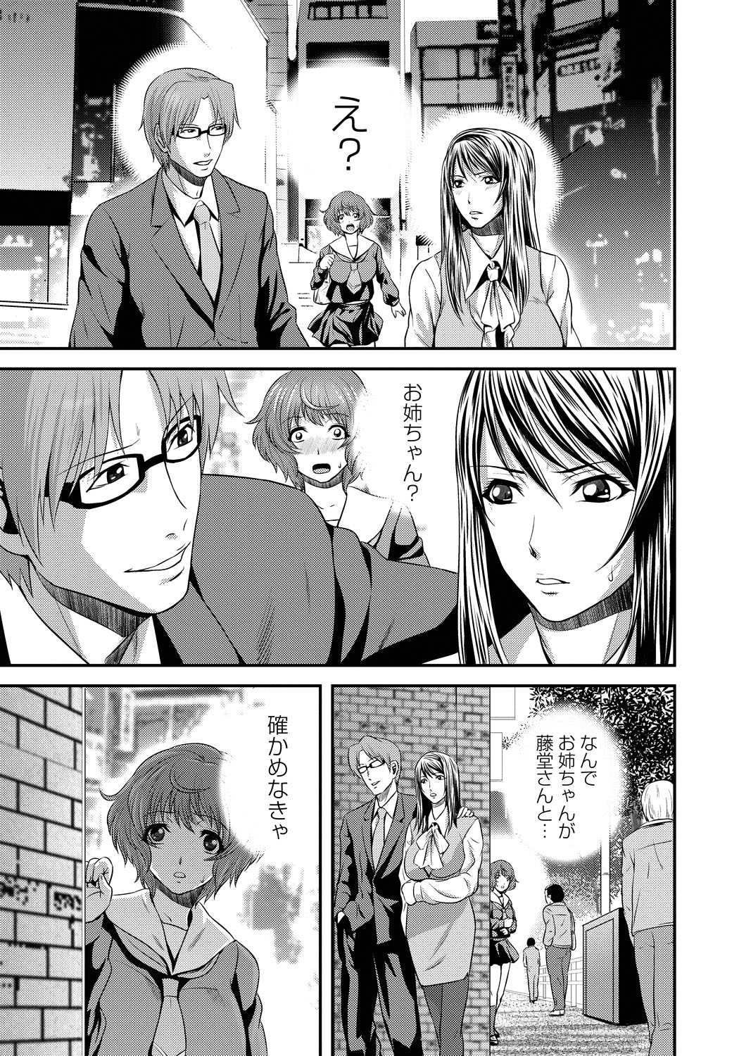[Kawazuko Chouji] Imouto Ijiri to Mama Asobi [Digital] page 40 full