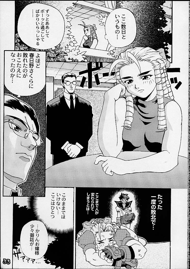 (C55) [Gebokudou] S ERO 3 (Street Fighter 2, Darkstalkers, Rockman Dash) page 33 full