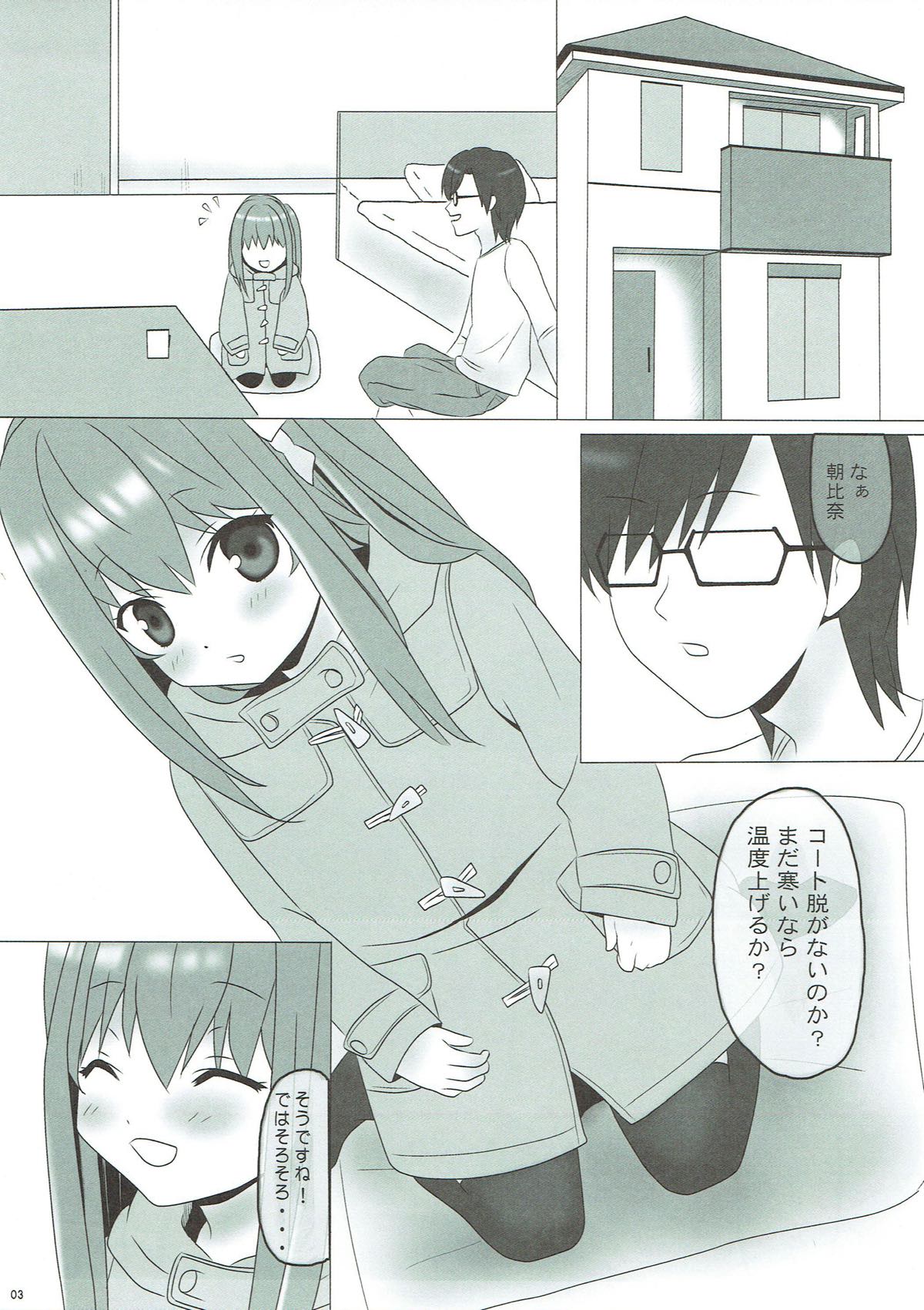 (C89) [PASTEL WING (Kisaragi-ICE, Kisaragi-MIC)]  Ice Friend (Yome) 02 (Girl Friend BETA) page 2 full