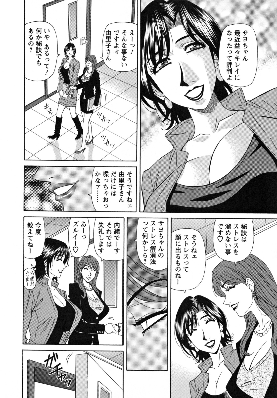 [Ozaki Akira] Hitozuma Announcer Nama-Honban page 28 full