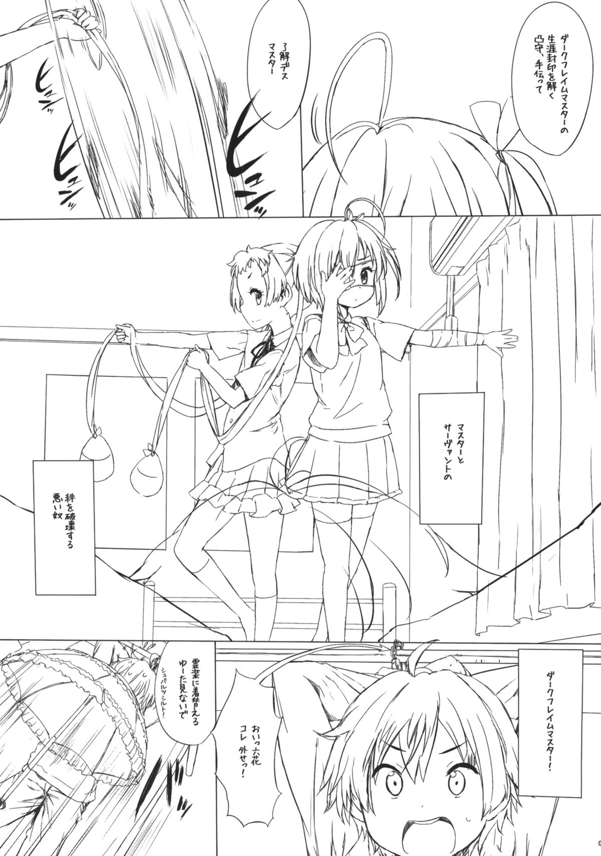 (C83) [tete a tete fragile (Sasahara Yuuki)] Eternal Servant (Chuunibyou Demo Koi ga Shitai!) page 5 full