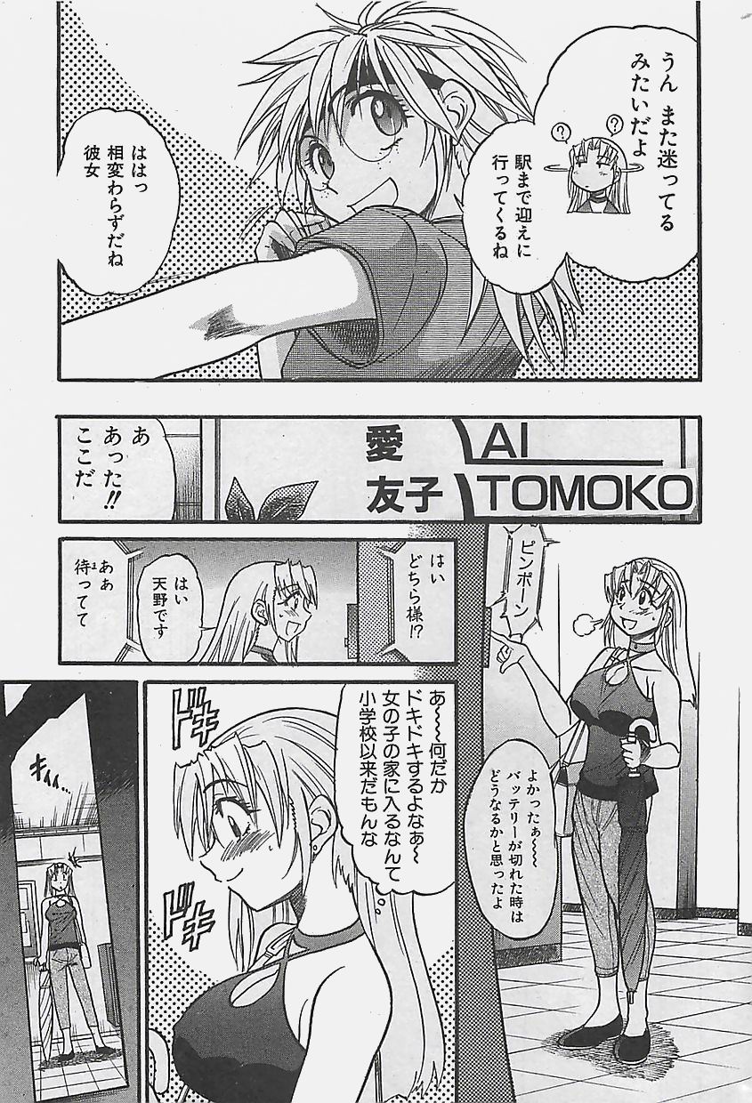 COMIC MANTEN 2005-05 page 33 full