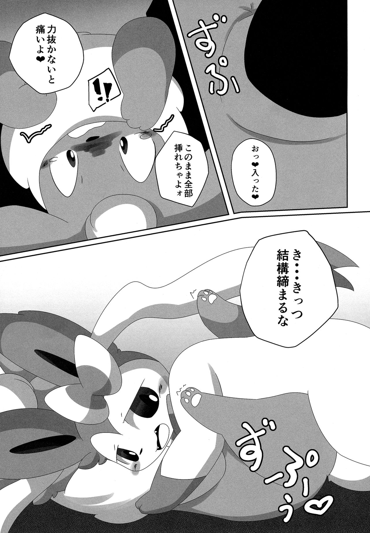 (Kansai! Kemoket 6) [TUMBLE WEED (Itameshi)] Ninnin no Himitsu (Pokémon) page 18 full