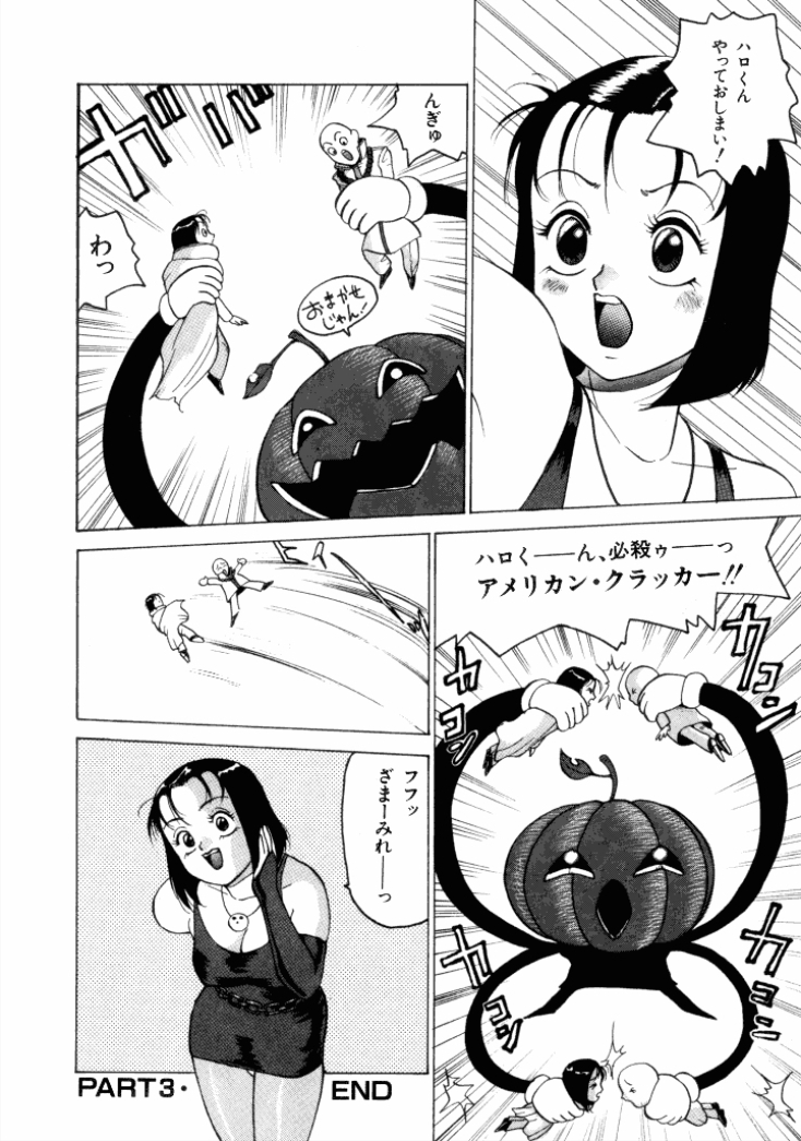 [Touma Ran] 13-nichi wa Nanyoubi? - What Day of the Week is 13? [Digital] page 41 full
