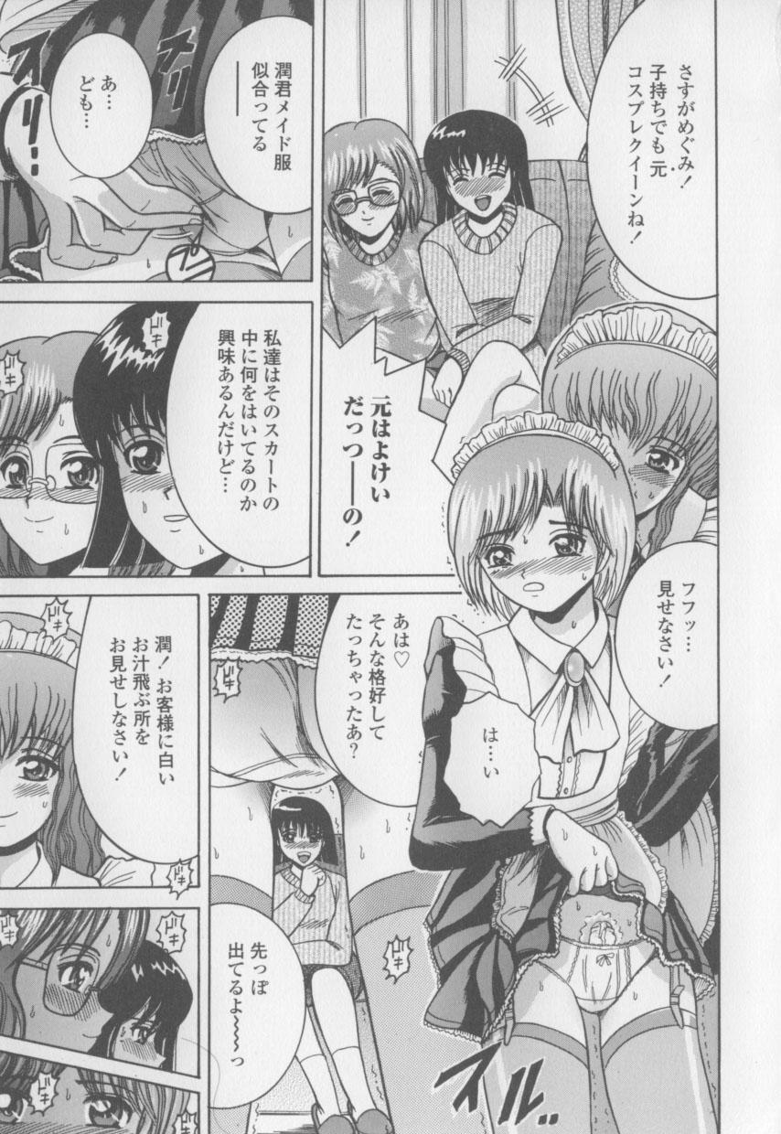 [Shioya Maico] Boku no Milk to Mama no Mitsu - My Milk and Mother's Honey page 23 full