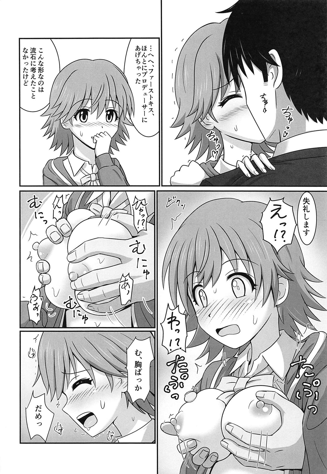 (COMIC1☆15) [Death Presso (Hanamura Shuuzou)] Broken Grass Slippers (THE IDOLM@STER CINDERELLA GIRLS) page 13 full