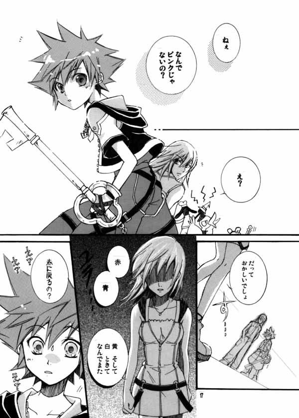 [Chimachoro] Maburusukai (Kingdom Hearts) (JP) page 2 full