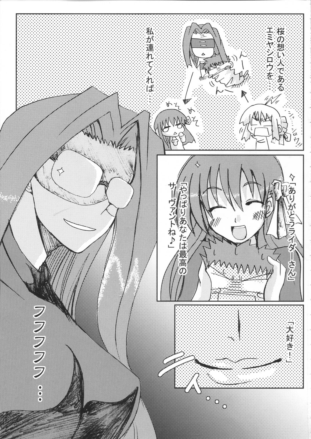 (CR37) [TAROTS (Sawano Akira)] JUDGEMENT (Fate/stay night) page 11 full