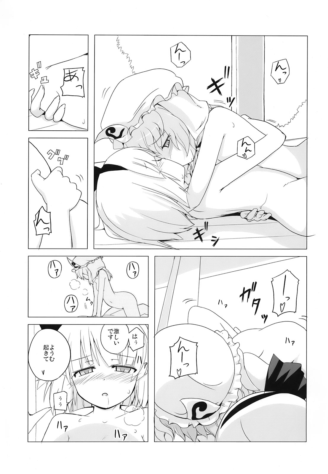 (C73) [Kazemichiya (Mamo Williams)] Touhou Houka (Touhou Project) page 22 full