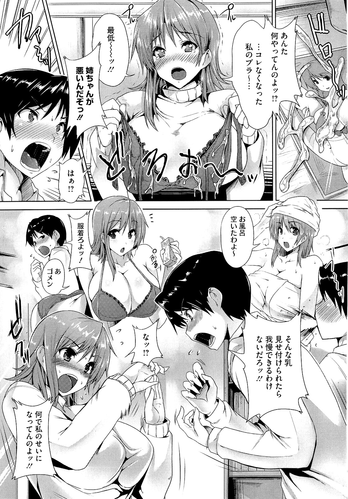 [Goban] Zettai Nyuuiki page 9 full