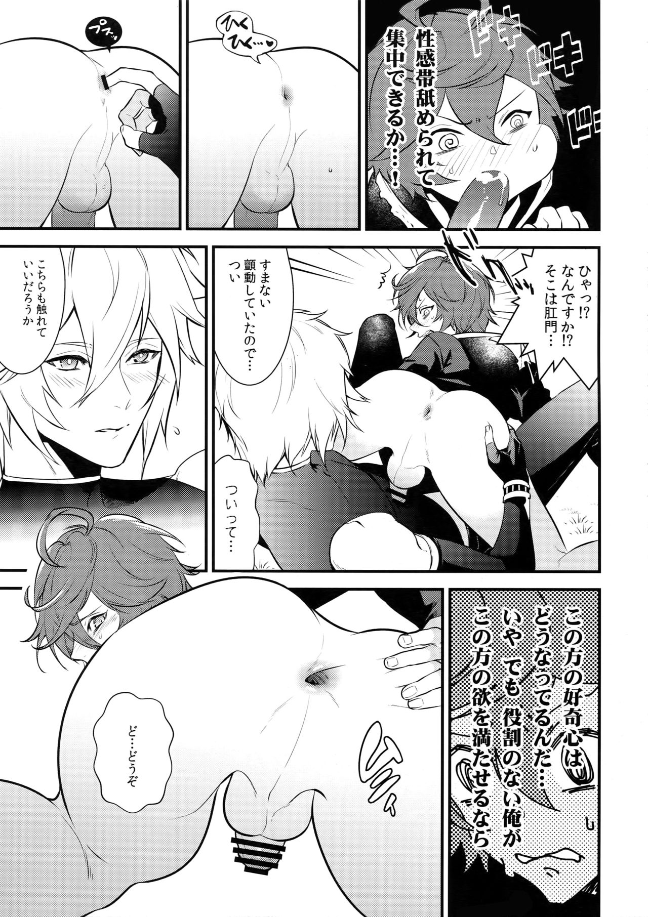 [Painapo (kachiku)] Milk no Mi! (Granblue Fantasy) page 12 full