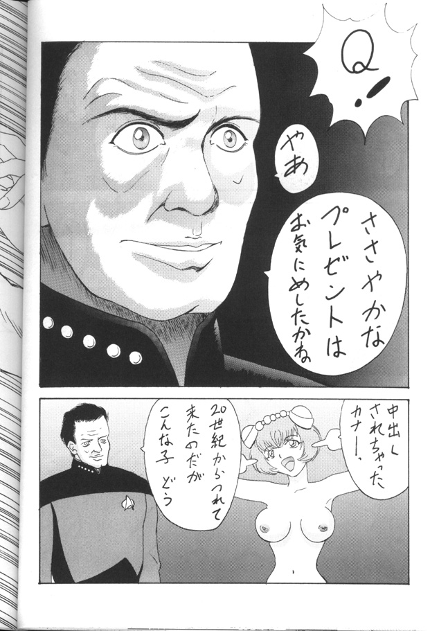 [Toufuya (Various)] Toufuya Sutehachichou (Love Hina, Gatekeepers) page 43 full