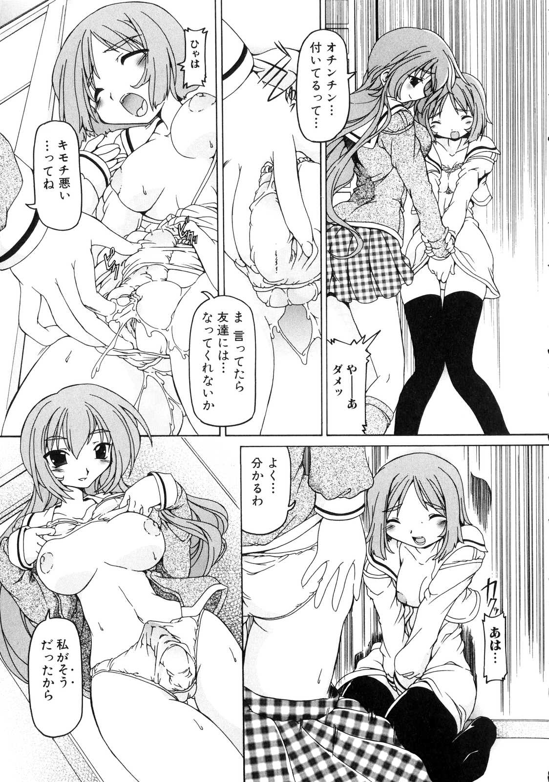 [Anthology] Futanarikko Lovers 4 page 12 full